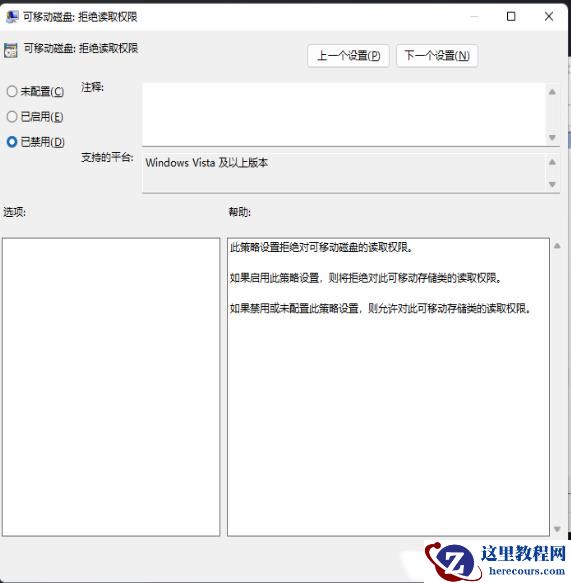 win11电脑U盘访问被拒绝怎么办?win11系统U盘拒绝访问解决方法