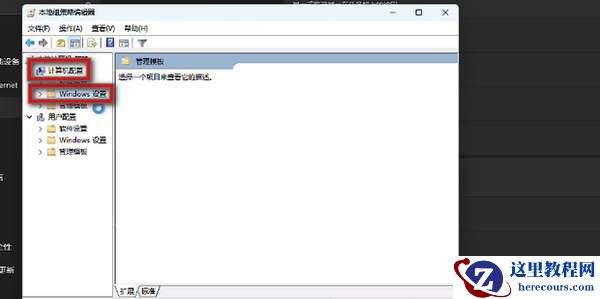 Win11 23H2如何获得管理员权限？获得管理员权限的方法