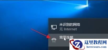Win11如何添加新网络？Win11添加新网络的方法