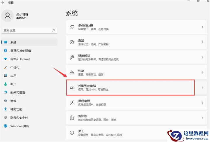 win11怎么设置开启投屏功能？win11投屏功能启动教程