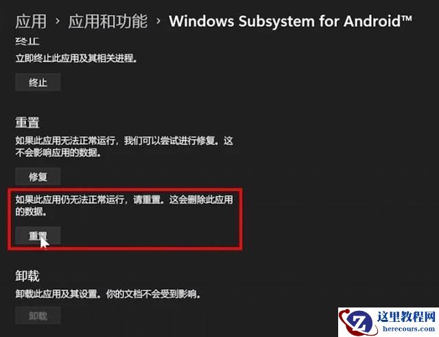 win11安卓子系统老是闪退怎么办？(图文教程)