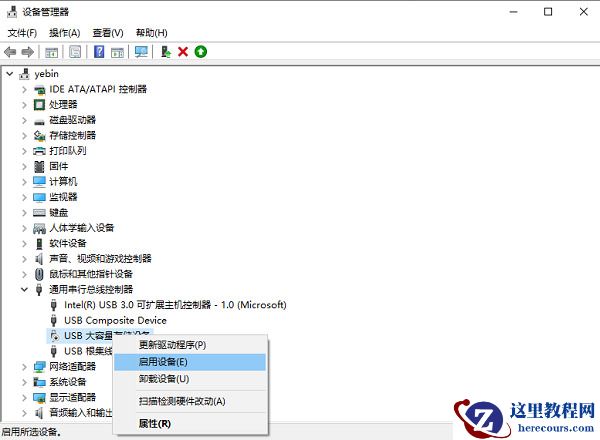 win11不能识别USB设备怎么办？win11电脑usb设备显示感叹号解决方法