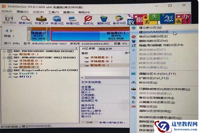 Win11安装升级时提示“该电脑必须支持安全启动”怎么解决?