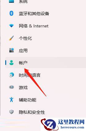 Win11指纹解锁在哪里设置？Win11指纹解锁如何设置