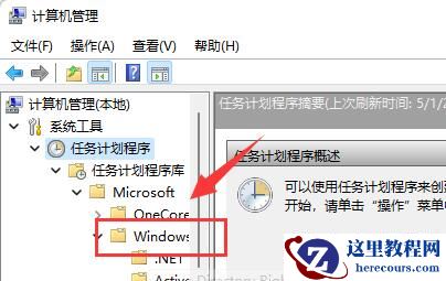 win11系统输入体验总是闪烁怎么关闭?