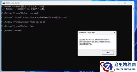 激活Win11系统的最简单方法介绍