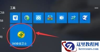win11开始菜单如何设置分组？win11设置开始菜单分组操作方法