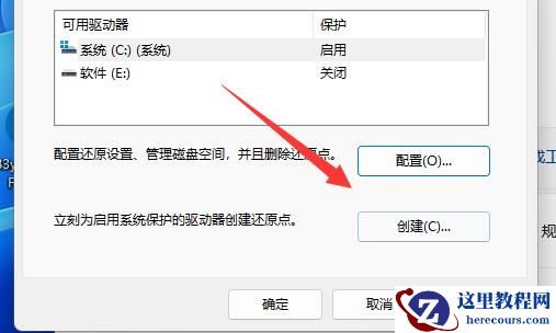 win11系统怎么还原到指定日期?win11系统还原到指定日期的方法