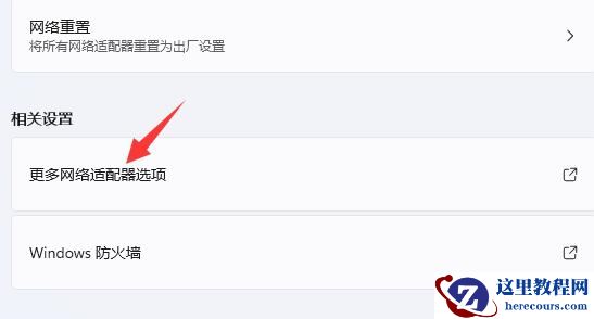 win11网络怎么设置网速最快?win11系统最新网络设置教程