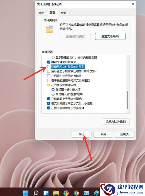 win11文件扩展名怎么显示？win11文件扩展名显示方法介绍