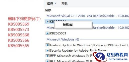 win11共享打印机错误0x0000011b的三种解决方法