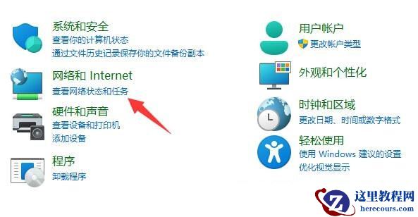 win11如何查看网卡的速率?查看网卡速率的两种方法