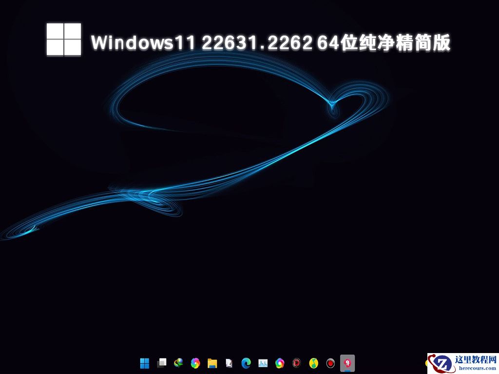 升级win11后黑屏不出现桌面怎么办？(已解决)