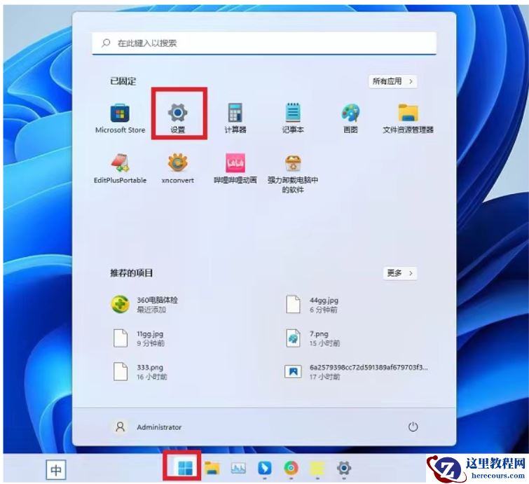 win11开始菜单怎么关闭最近使用文件显示？