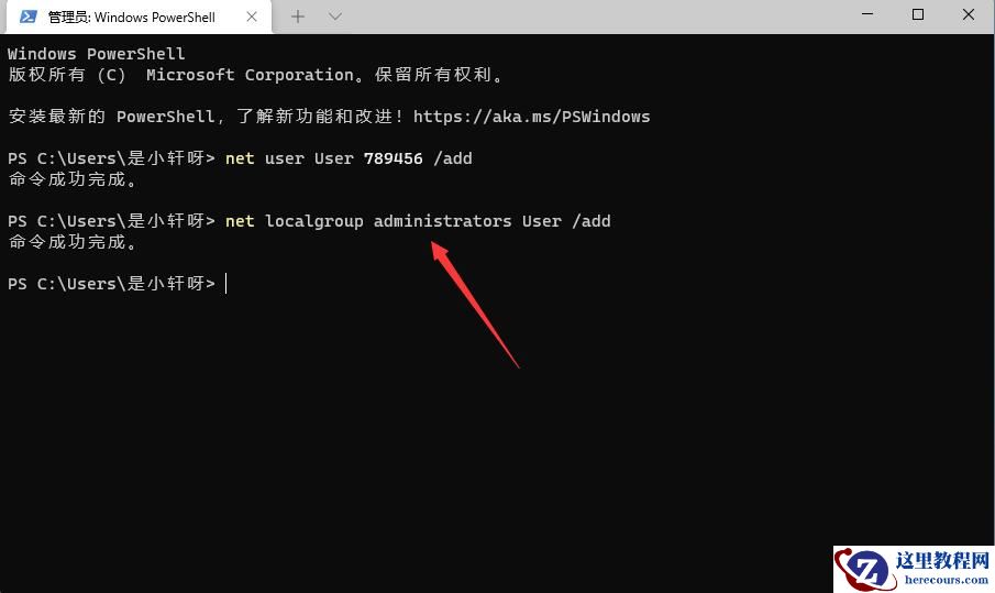 win11管理员已阻止你运行此应用如何解除？