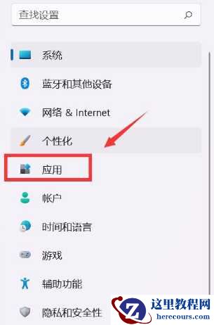 windows11怎么设置默认应用？Win11设置默认应用方法教程