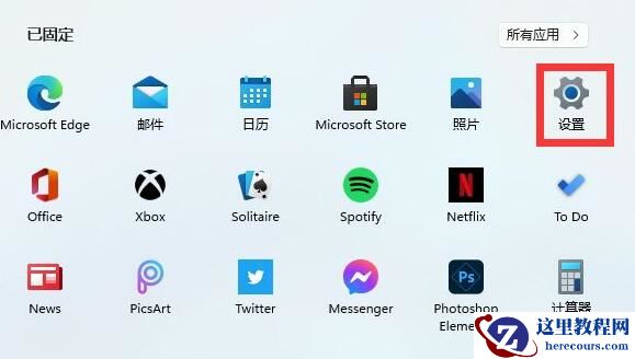 如何在Win11上查看计算机规格？win11怎么看电脑配置方法
