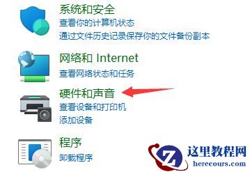 win11系统如何修改电源模式?win11系统修改电源模式的方法
