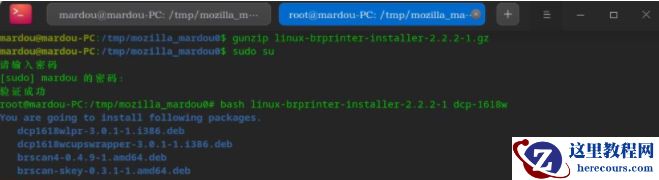 Deepin Linux系统怎么安装brother打印机驱动并且设置网络打印机？