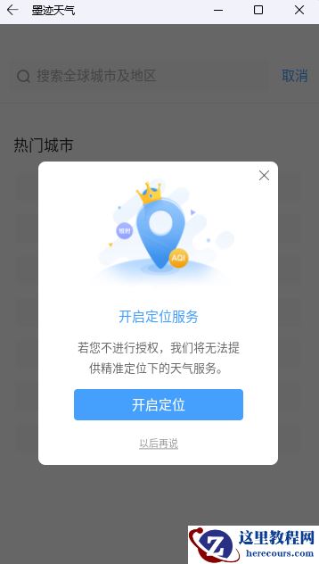 安卓子系统怎么安装apk?win11安装安卓app方法教程
