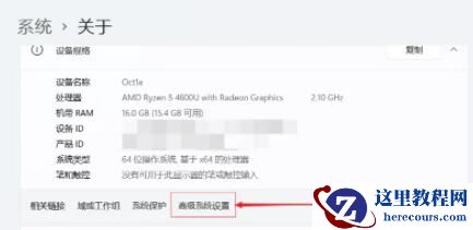 Win11虚拟内存怎么设置最好?Win11虚拟内存设置教程