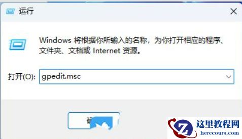 Win11组策略怎么关闭搜索广告?Win11利用组策略关闭搜索广告的方法
