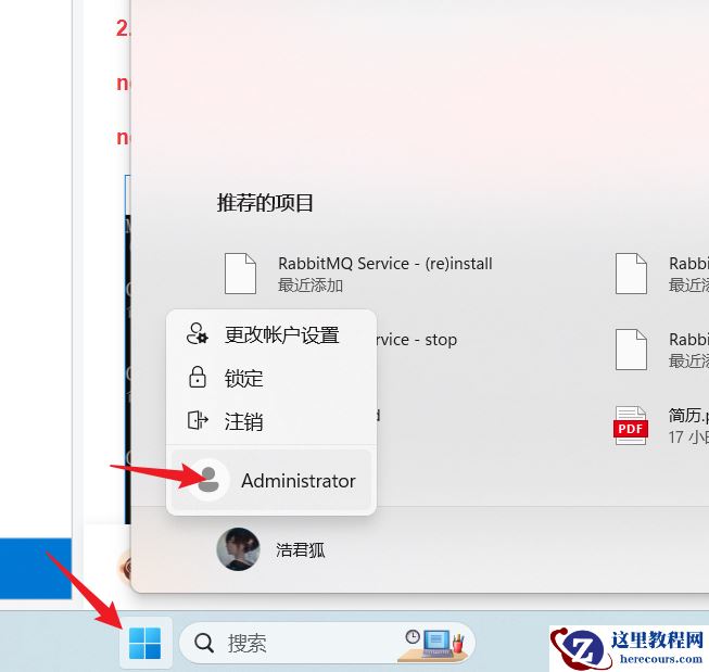 Win11中文用户名怎么改成英文？Win11英文用户名修改教程
