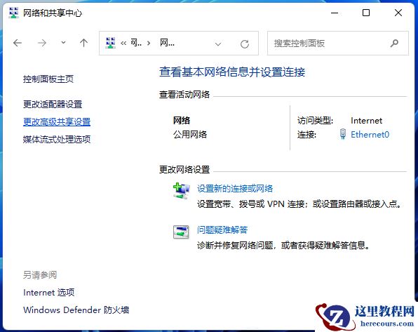 win11如何局域网共享？win11局域网共享设置教程