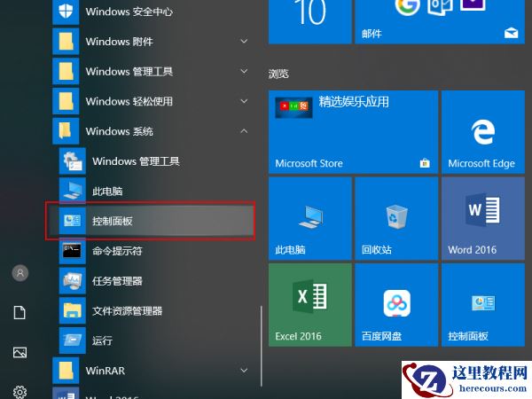 win11如何设置笔记本风扇不停转?