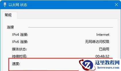 win11怎么查看网卡速率？win11网卡速率查看方法