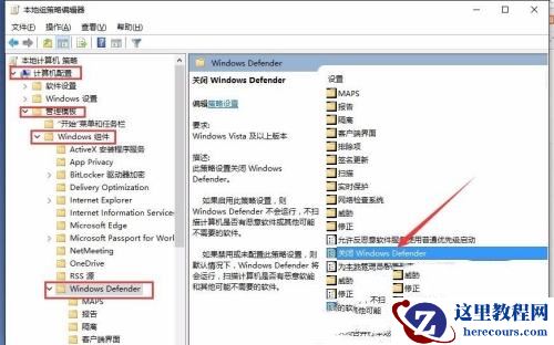 win11实时保护老是自动开启怎么办?