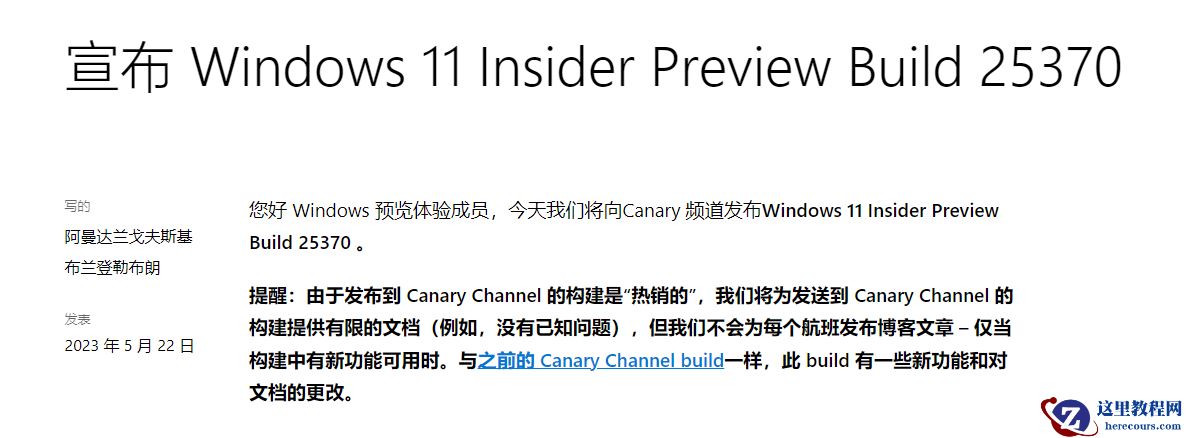 微软发布Canary频道新版本Build 25370,为Arm64支持Hyper-V中的vTPM