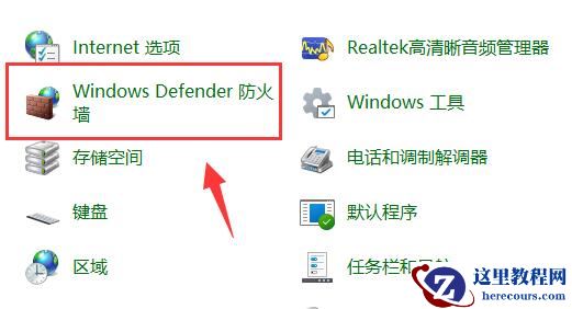 win11怎么禁止应用联网？win11关闭软件联网方法