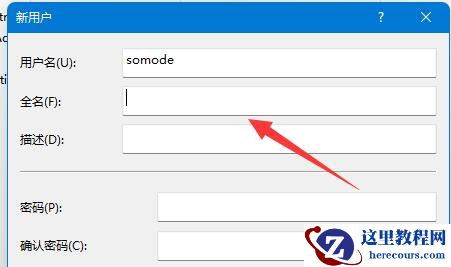 win11系统怎么创建新用户？win11创建新用户步骤方法
