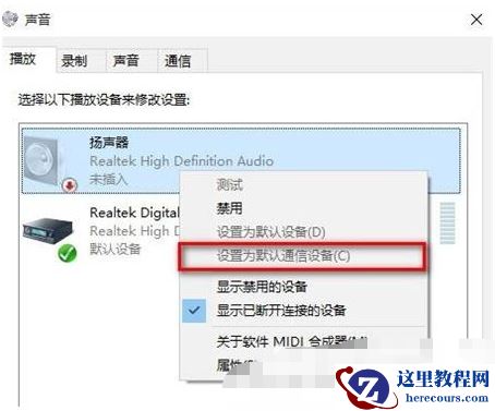 笔记本win11找不到声音输出设备怎么办?