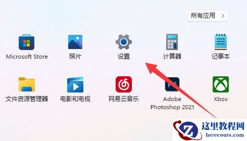 win11安装软件权限不够怎么办?win11安装软件权限不够解决方法
