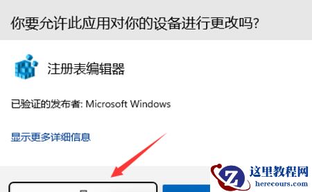 Win11此电脑里面的6个文件夹不见了怎么办？
