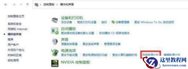 win11高级电源设置在哪？win11高级电源设置位置一览