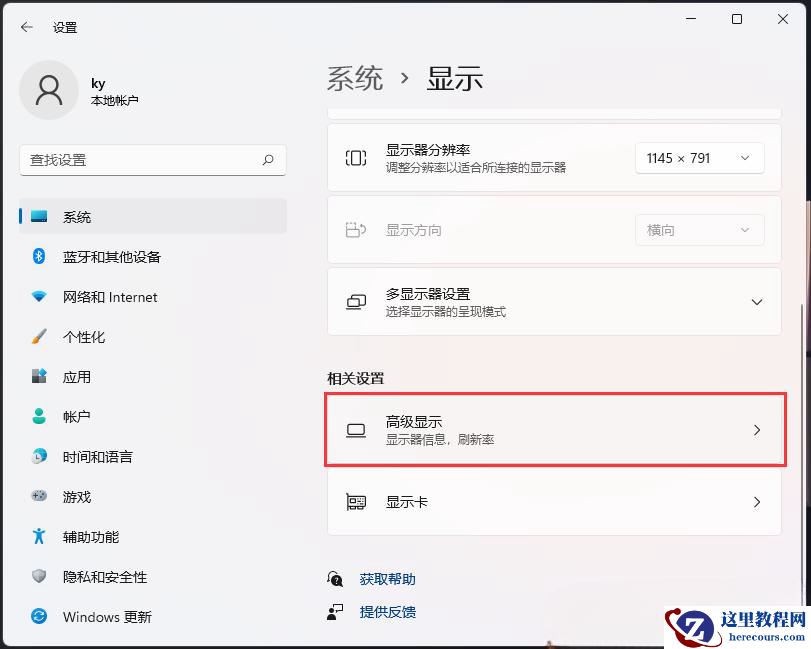win11怎么看显存？Win11显存大小怎么看？
