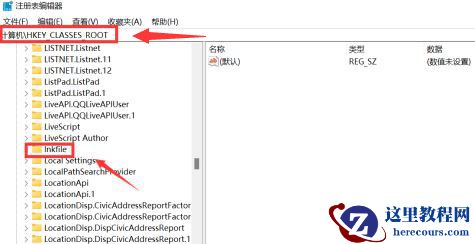 win11桌面图标箭头如何清除？win11清除快捷方式箭头教程