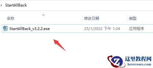 win11系统如何切换为win10风格菜单?