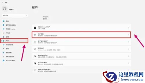 win11怎么都去不掉开机密码怎么办?win11怎么都去不掉开机密码解决