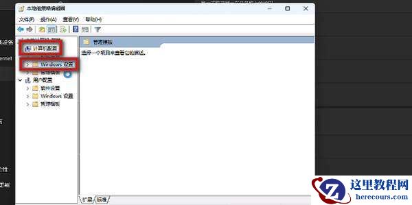 Win11 23H2管理员权限如何获取?