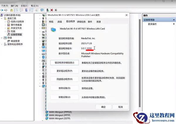 win11电脑wifi功能找不到怎么办？