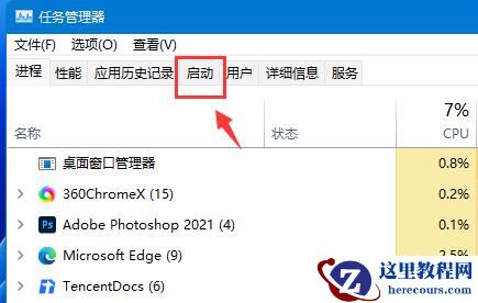 win11如何添加开机启动项？win11添加开机启动项操作方法