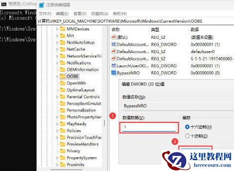 win1123h2怎么跳过联网激活？win1123h2跳过联网激活方法