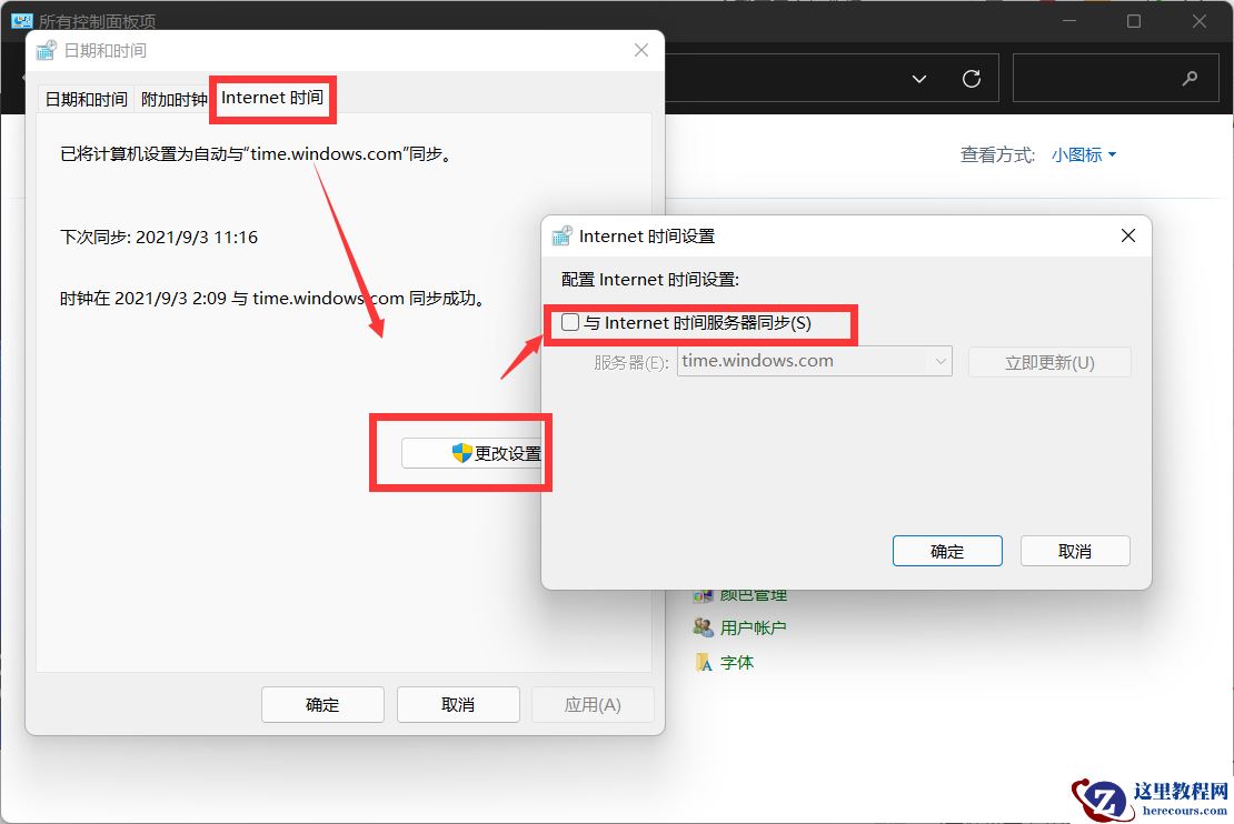 win11 23h2任务栏卡死桌面正常怎么办？win11 23h2任务栏卡死问题解析