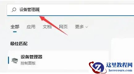 win11电脑无法显示出wifi列表怎么解决？