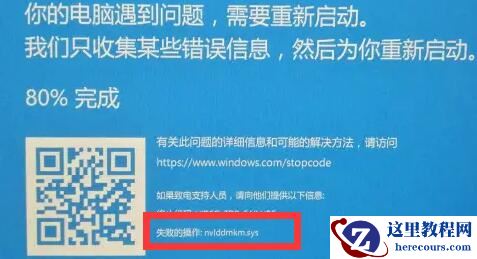 win11蓝屏错误nvlddmkmsys怎么解决?