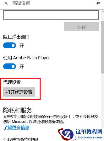 win11能上网但网页打不开怎么解决?